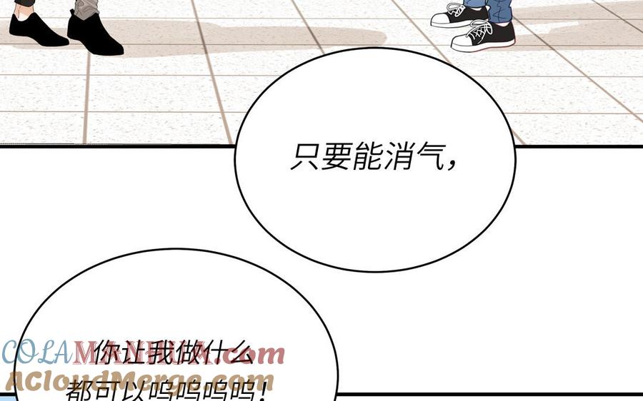 妖怪混圈指南 - 第131话 做什么都可以 - 第76张图