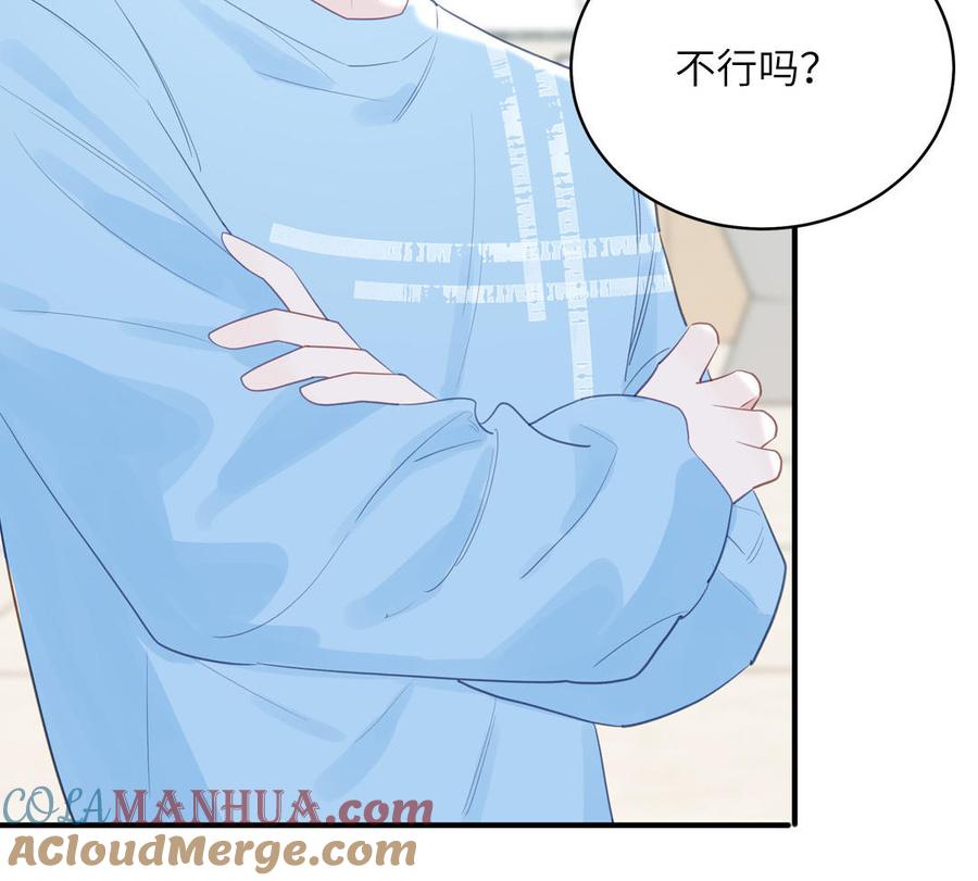 妖怪混圈指南 - 第131话 做什么都可以 - 第49张图