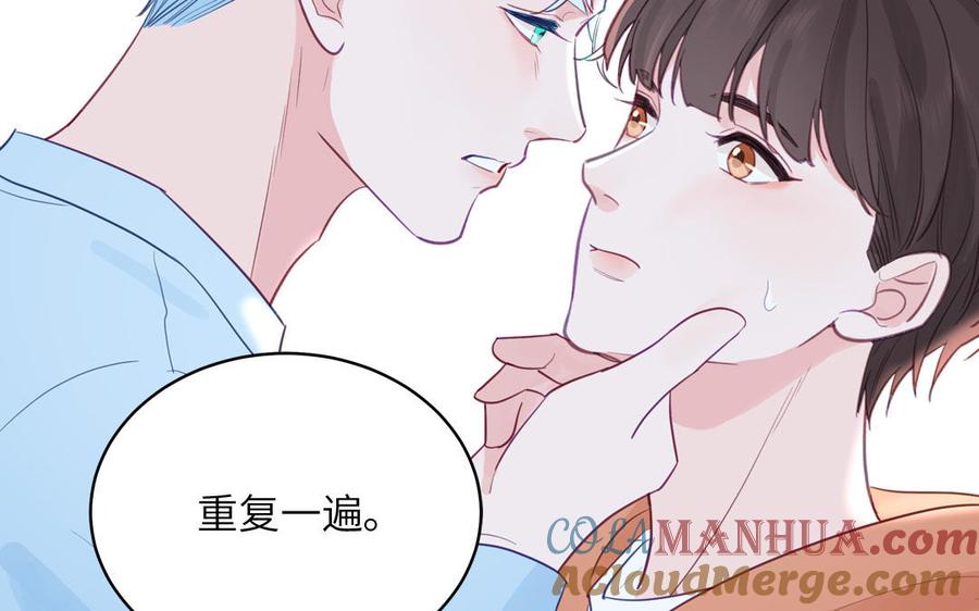 妖怪混圈指南 - 第131话 做什么都可以 - 第22张图