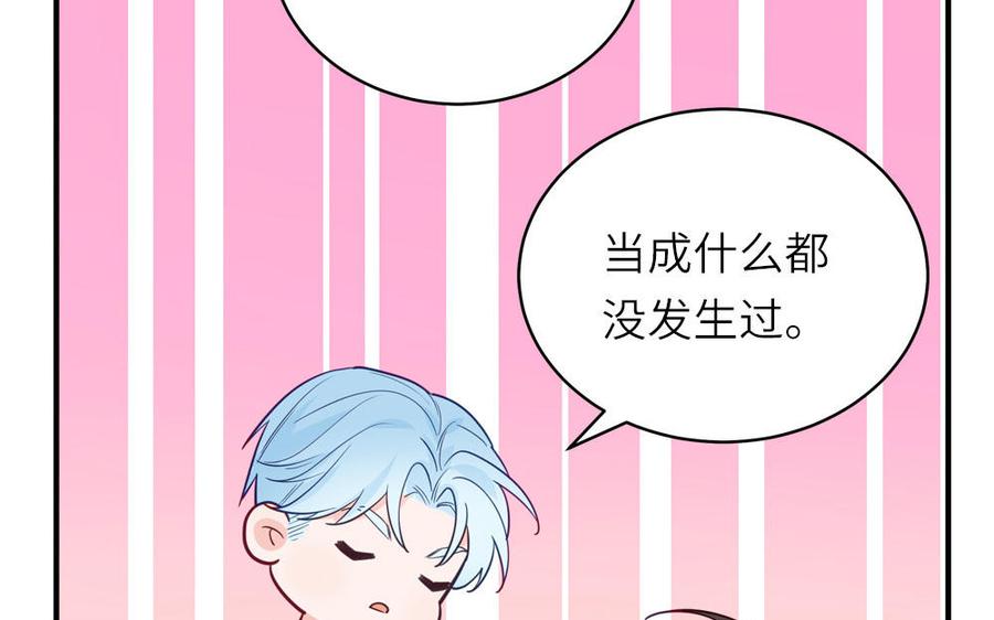 妖怪混圈指南 - 第132话 逃不掉了 - 第31张图