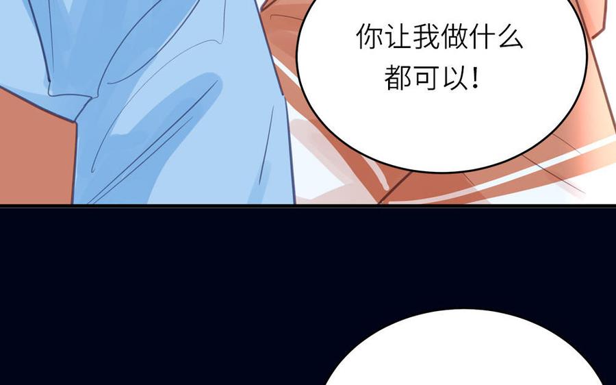 妖怪混圈指南 - 第132话 逃不掉了 - 第8张图