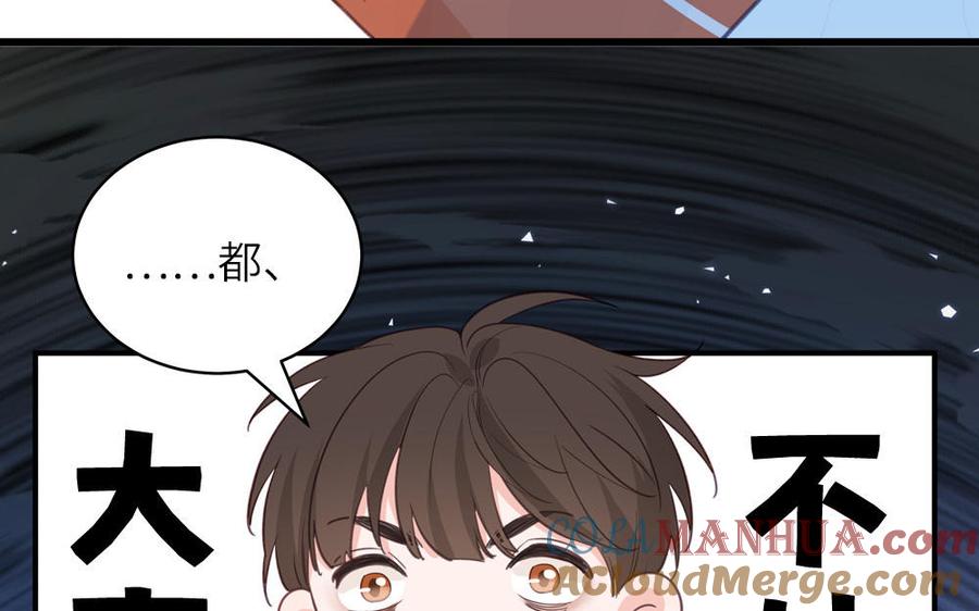 妖怪混圈指南 - 第132话 逃不掉了 - 第13张图