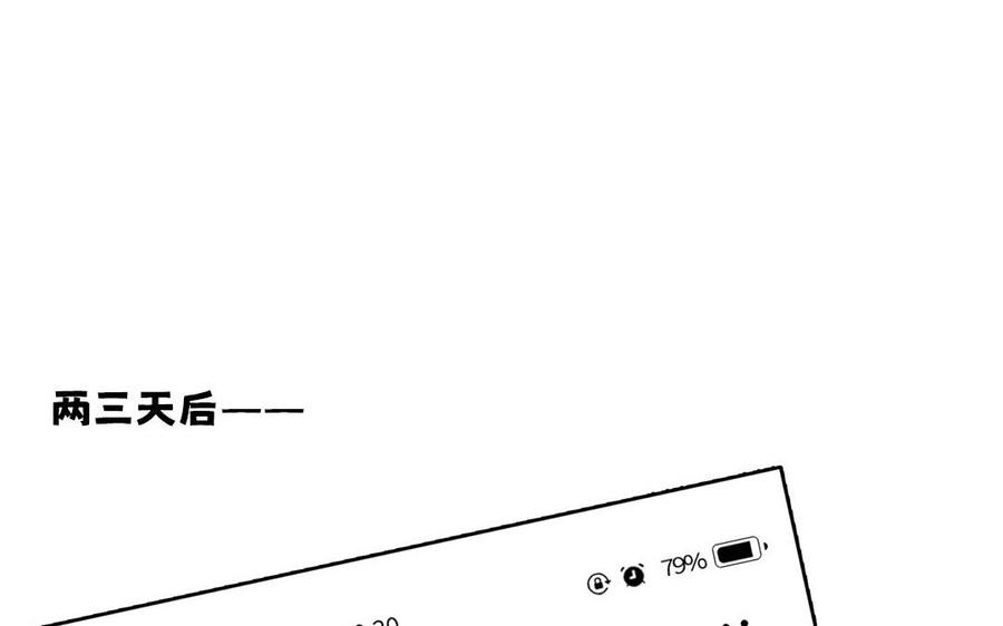 妖怪混圈指南 - 第132话 逃不掉了 - 第90张图