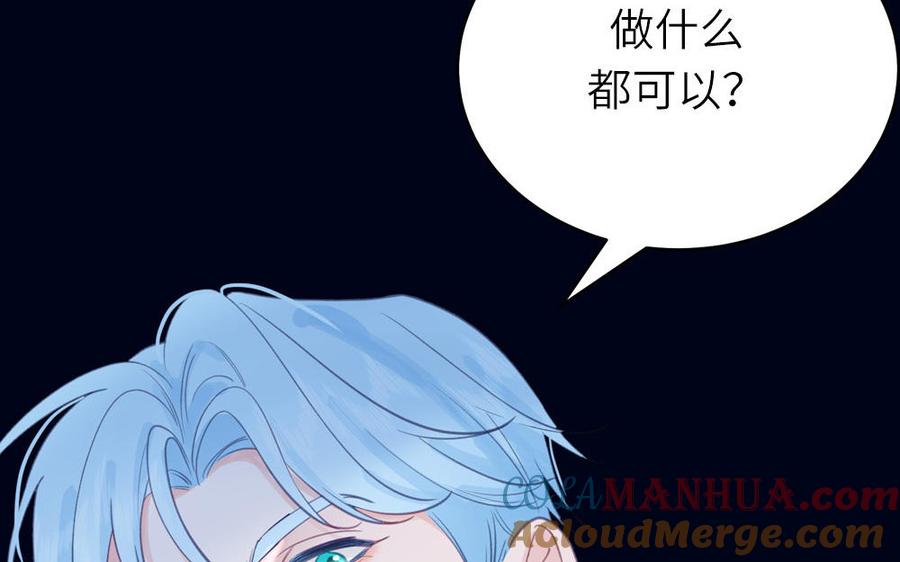 妖怪混圈指南 - 第132话 逃不掉了 - 第9张图