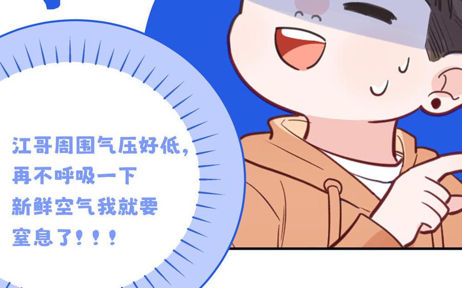 妖怪混圈指南 - 第132话 逃不掉了 - 第28张图