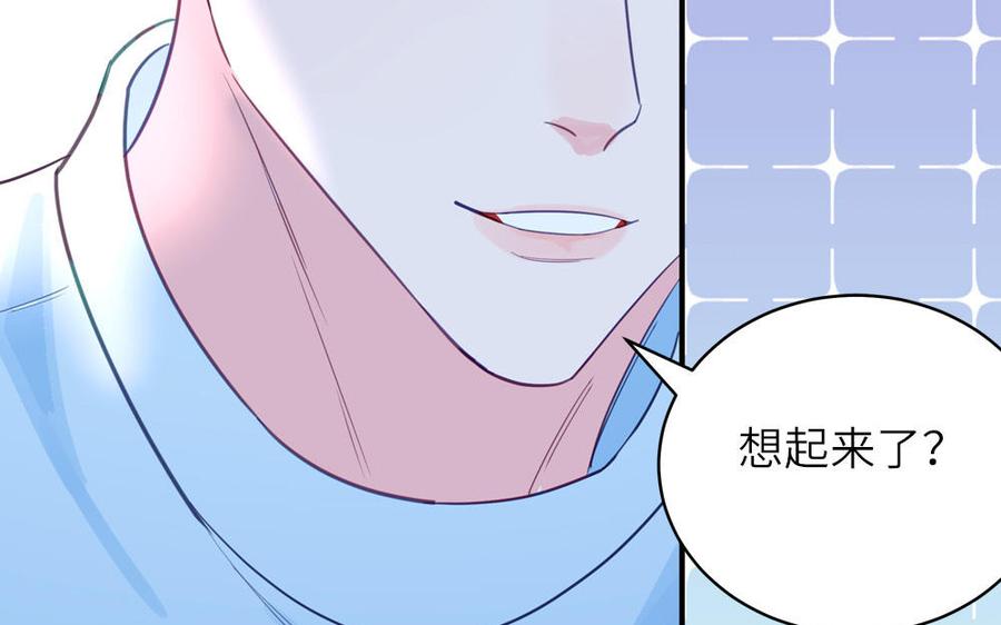 妖怪混圈指南 - 第132话 逃不掉了 - 第46张图