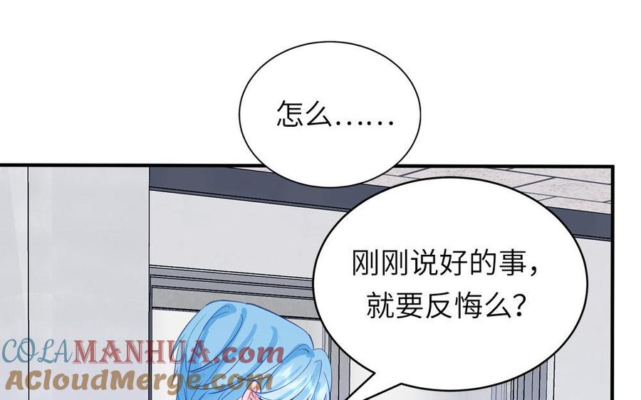 妖怪混圈指南 - 第132话 逃不掉了 - 第53张图