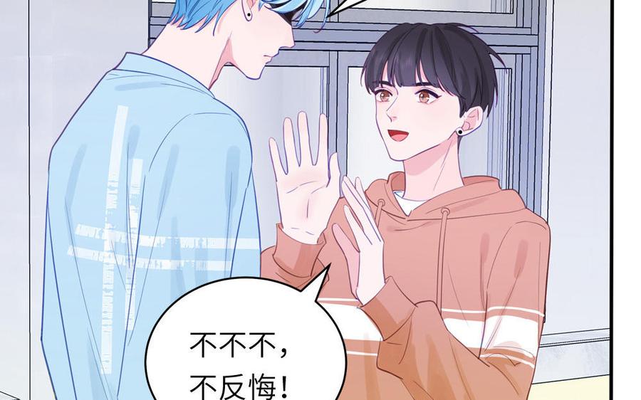 妖怪混圈指南 - 第132话 逃不掉了 - 第54张图