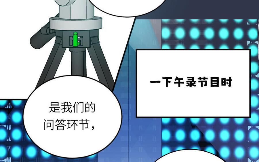 妖怪混圈指南 - 第132话 逃不掉了 - 第62张图