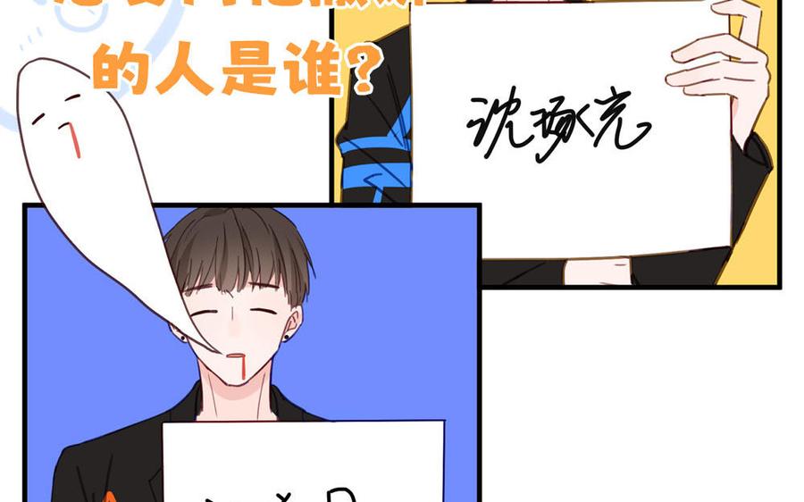 妖怪混圈指南 - 第132话 逃不掉了 - 第86张图