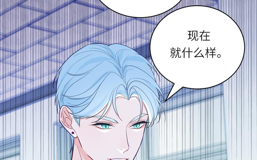 妖怪混圈指南 - 第132话 逃不掉了 - 第36张图