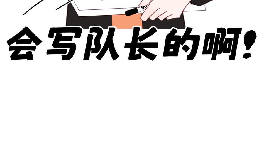 妖怪混圈指南 - 第132话 逃不掉了 - 第76张图