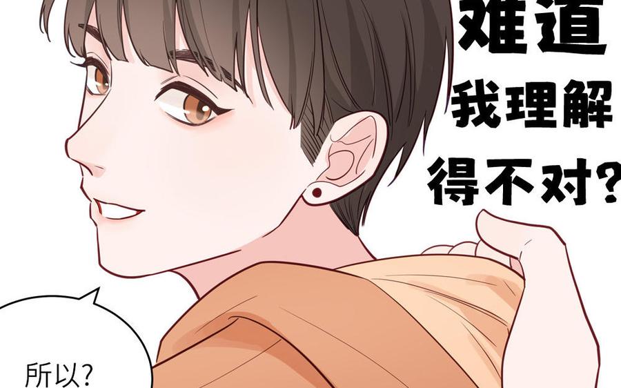 妖怪混圈指南 - 第132话 逃不掉了 - 第34张图