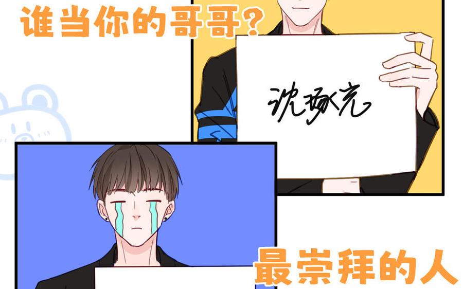 妖怪混圈指南 - 第132话 逃不掉了 - 第84张图