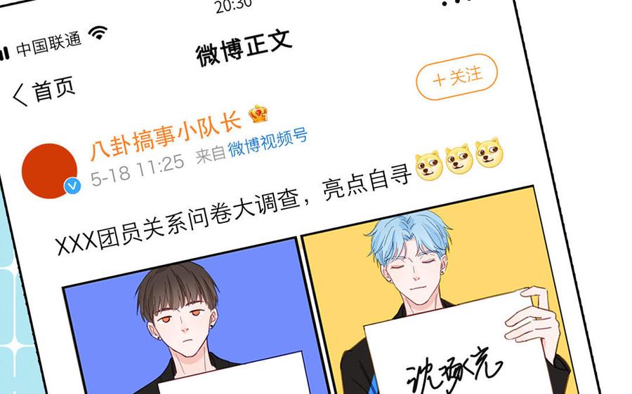 妖怪混圈指南 - 第132话 逃不掉了 - 第91张图