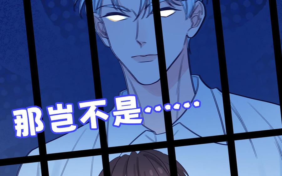 妖怪混圈指南 - 第132话 逃不掉了 - 第50张图