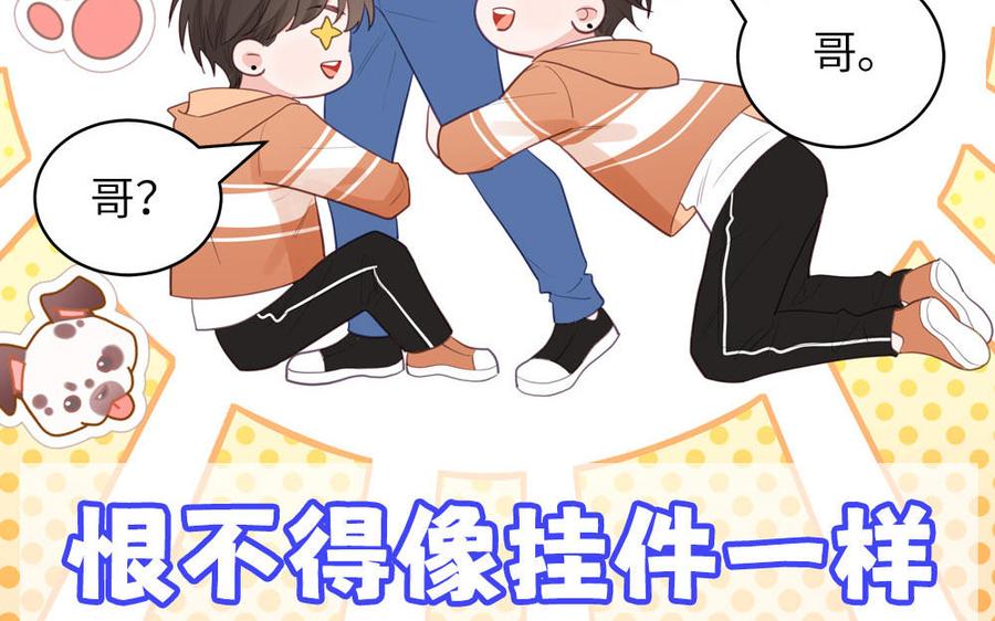 妖怪混圈指南 - 第132话 逃不掉了 - 第43张图