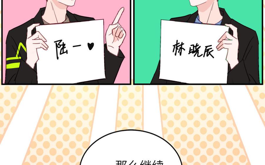 妖怪混圈指南 - 第132话 逃不掉了 - 第80张图