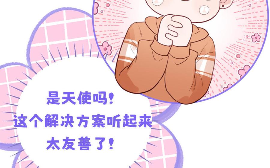 妖怪混圈指南 - 第132话 逃不掉了 - 第23张图