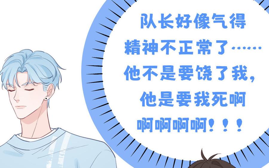 妖怪混圈指南 - 第132话 逃不掉了 - 第56张图