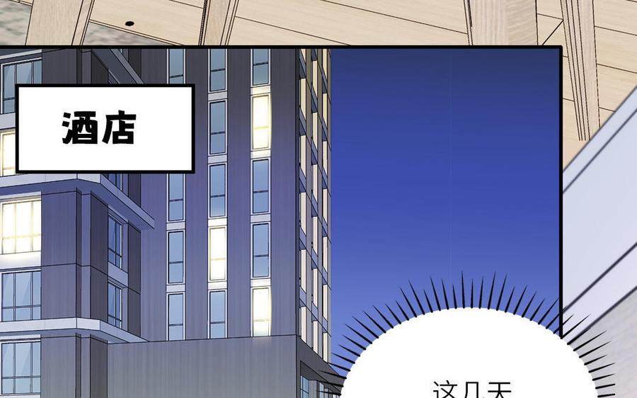 妖怪混圈指南 - 第132话 逃不掉了 - 第98张图