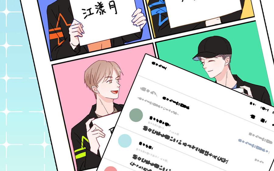 妖怪混圈指南 - 第132话 逃不掉了 - 第92张图