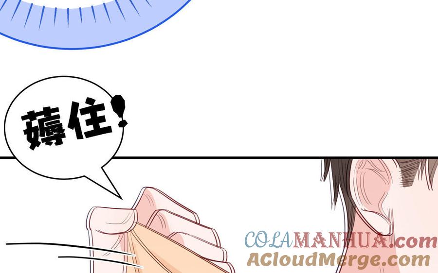 妖怪混圈指南 - 第132话 逃不掉了 - 第29张图