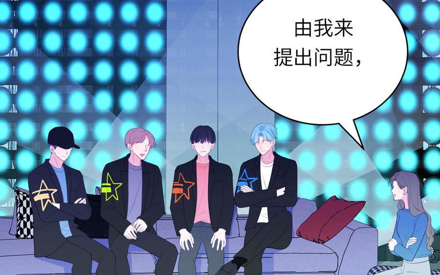 妖怪混圈指南 - 第132话 逃不掉了 - 第63张图