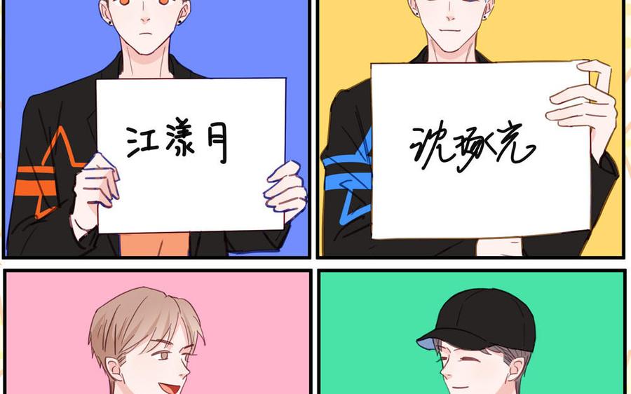 妖怪混圈指南 - 第132话 逃不掉了 - 第79张图