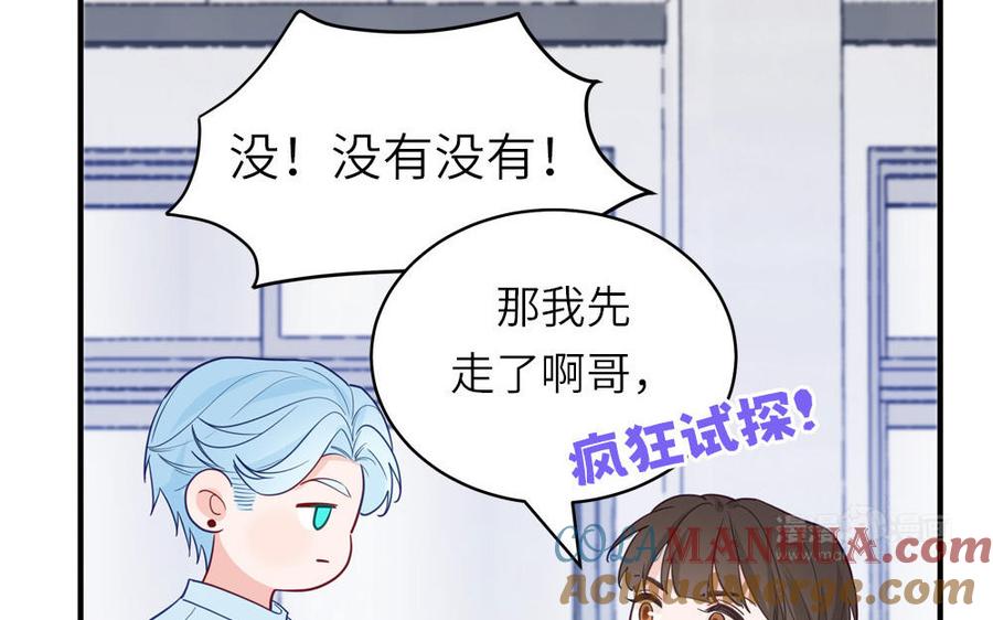 妖怪混圈指南 - 第132话 逃不掉了 - 第25张图