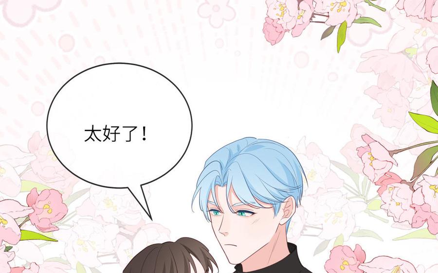 妖怪混圈指南 - 第132话 逃不掉了 - 第107张图