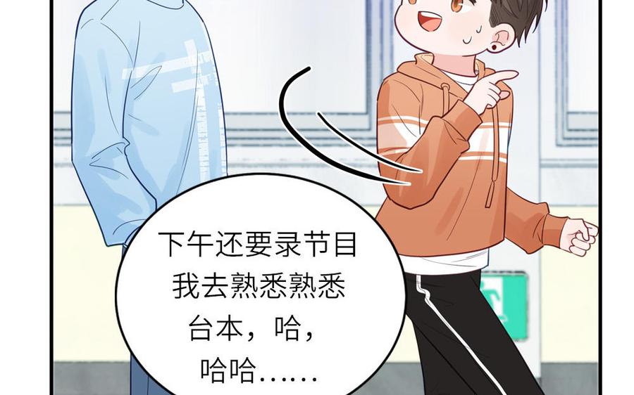 妖怪混圈指南 - 第132话 逃不掉了 - 第26张图