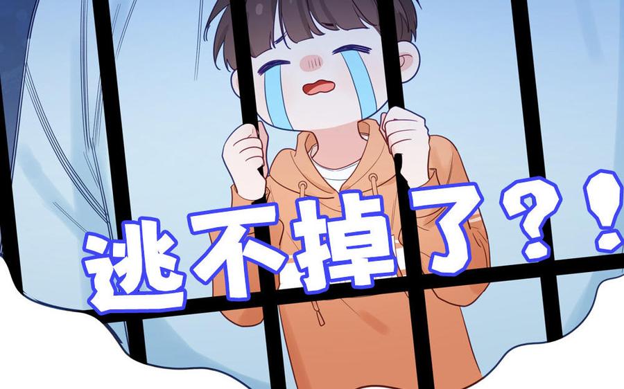 妖怪混圈指南 - 第132话 逃不掉了 - 第51张图