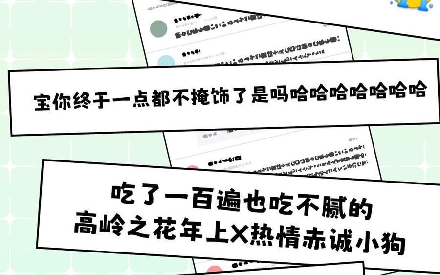 妖怪混圈指南 - 第132话 逃不掉了 - 第94张图