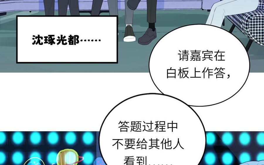 妖怪混圈指南 - 第132话 逃不掉了 - 第64张图