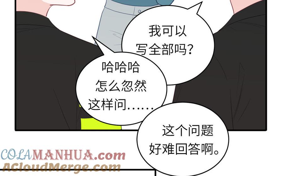 妖怪混圈指南 - 第132话 逃不掉了 - 第69张图