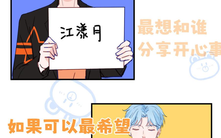 妖怪混圈指南 - 第132话 逃不掉了 - 第83张图