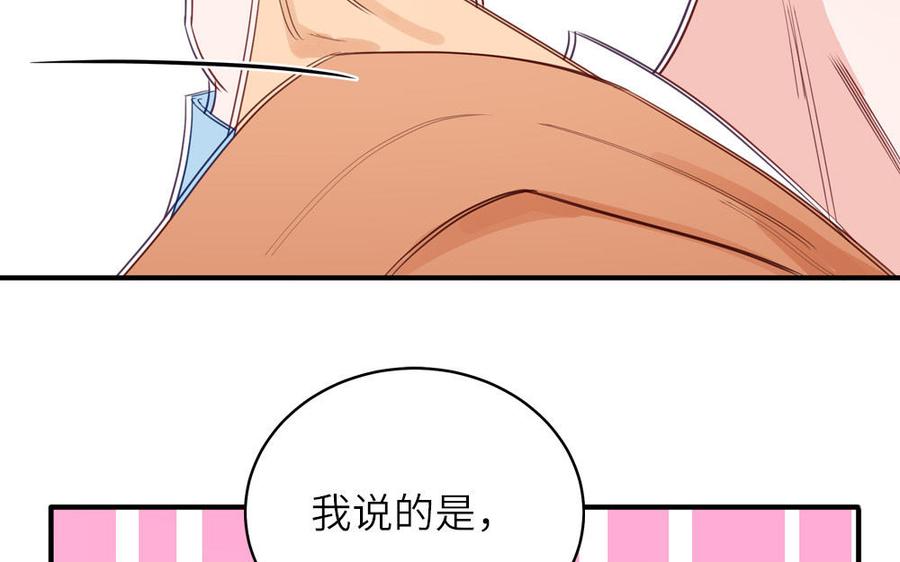 妖怪混圈指南 - 第132话 逃不掉了 - 第30张图