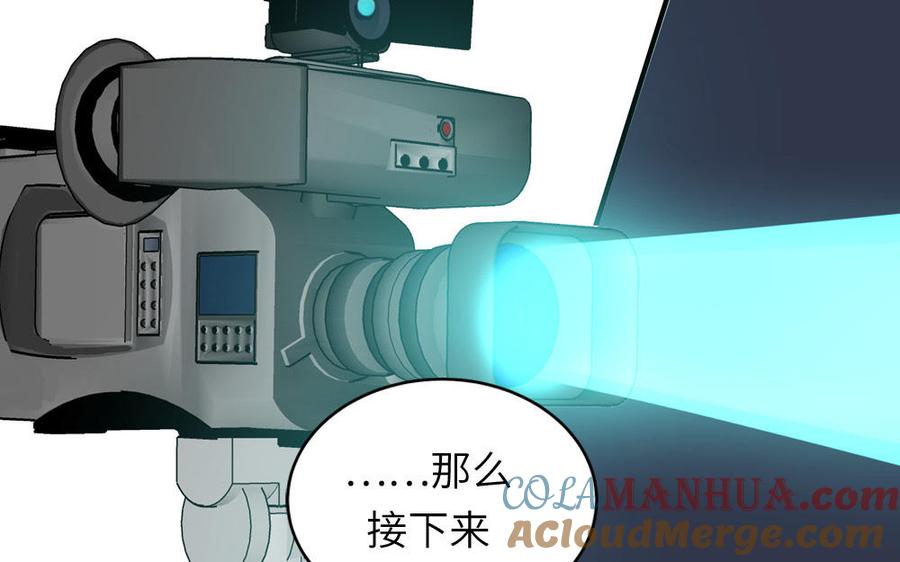 妖怪混圈指南 - 第132话 逃不掉了 - 第61张图