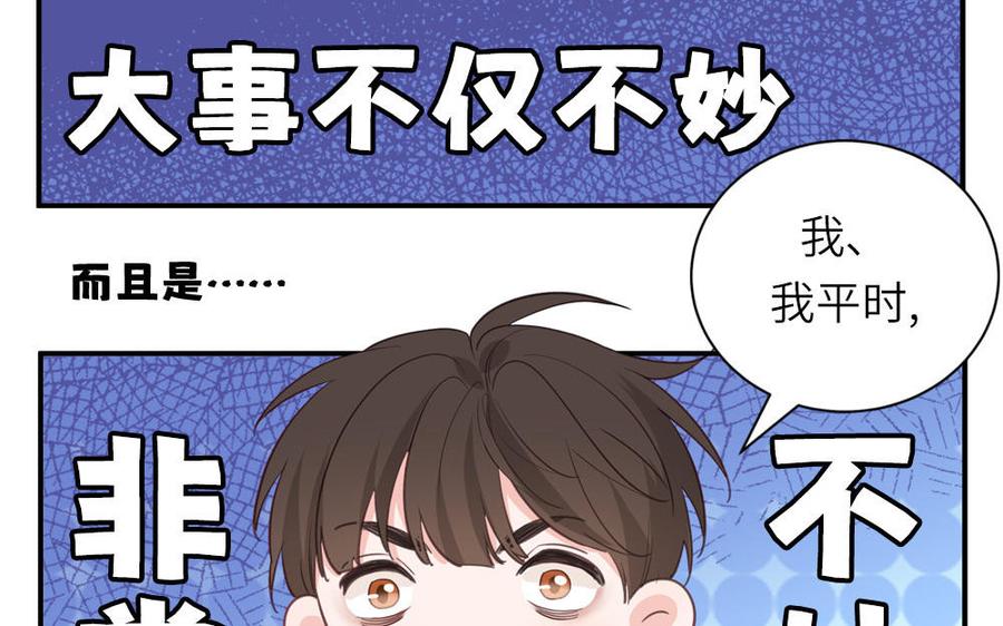 妖怪混圈指南 - 第132话 逃不掉了 - 第39张图