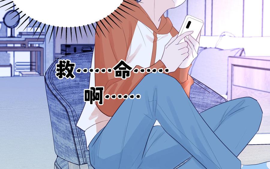 妖怪混圈指南 - 第132话 逃不掉了 - 第100张图