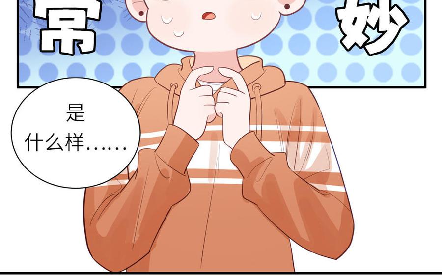 妖怪混圈指南 - 第132话 逃不掉了 - 第40张图