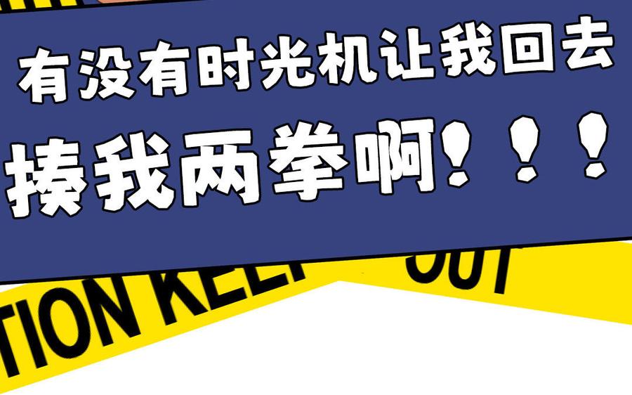 妖怪混圈指南 - 第132话 逃不掉了 - 第111张图