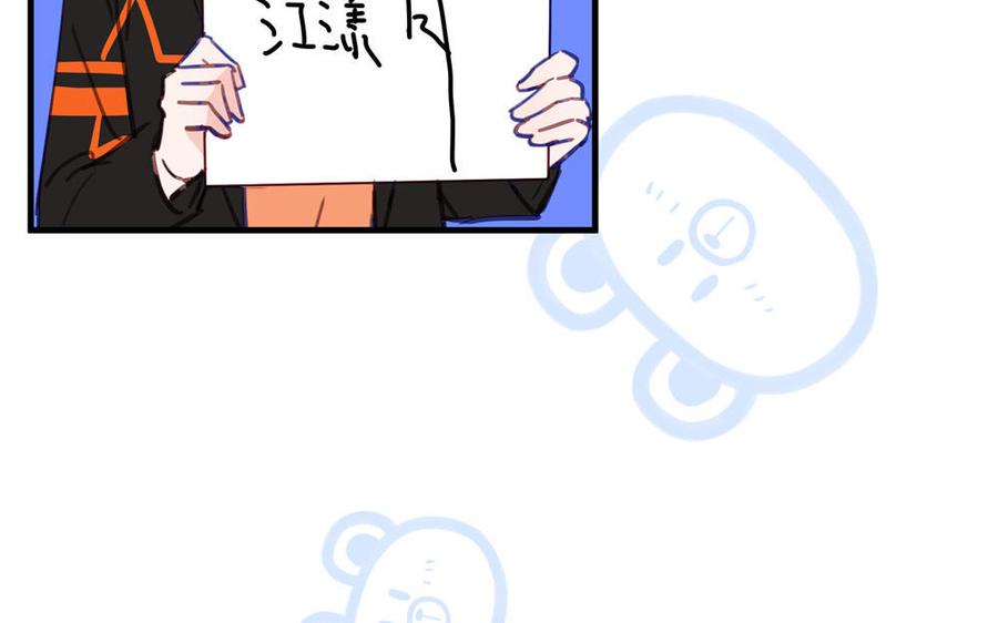 妖怪混圈指南 - 第132话 逃不掉了 - 第87张图