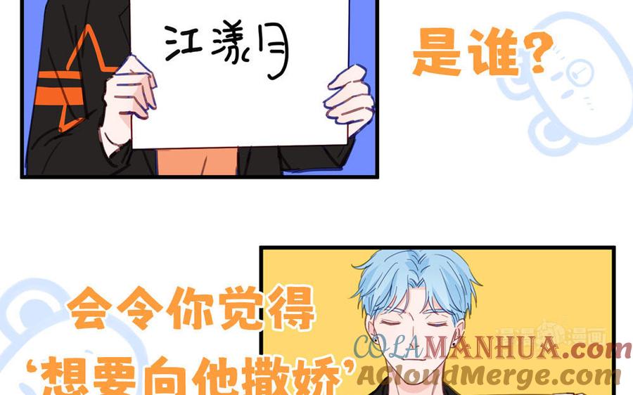 妖怪混圈指南 - 第132话 逃不掉了 - 第85张图