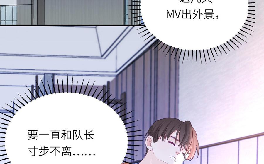 妖怪混圈指南 - 第132话 逃不掉了 - 第99张图