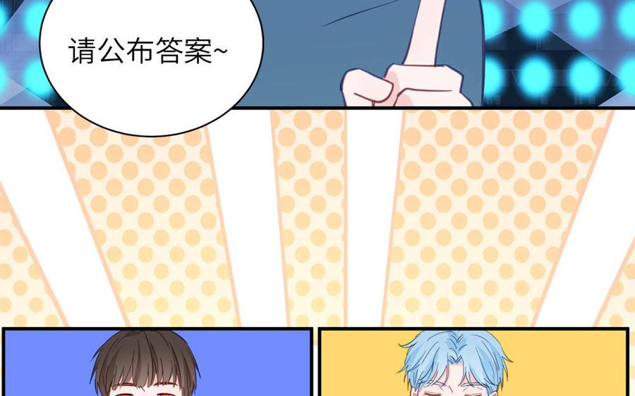 妖怪混圈指南 - 第132话 逃不掉了 - 第78张图