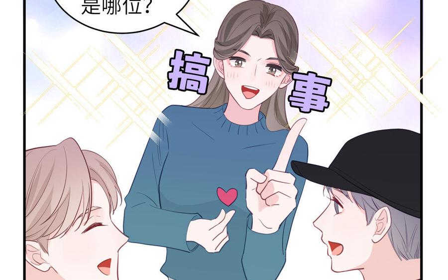 妖怪混圈指南 - 第132话 逃不掉了 - 第68张图