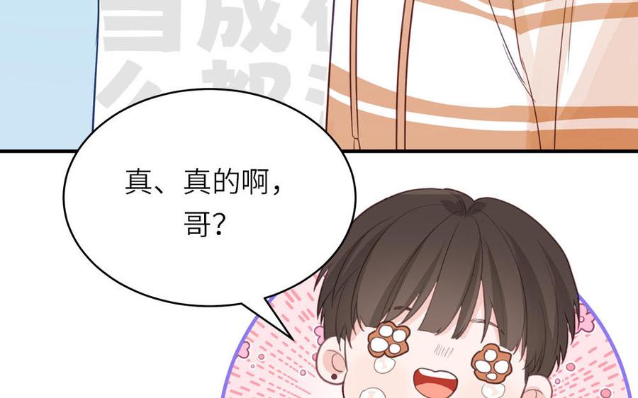 妖怪混圈指南 - 第132话 逃不掉了 - 第22张图