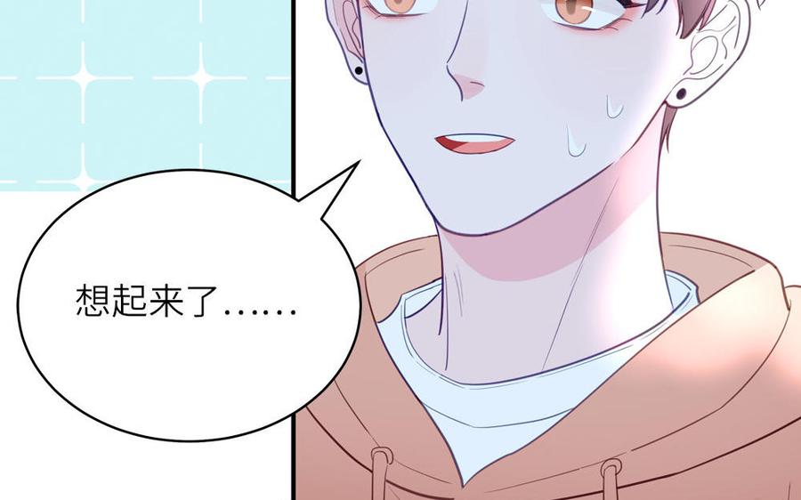 妖怪混圈指南 - 第132话 逃不掉了 - 第48张图